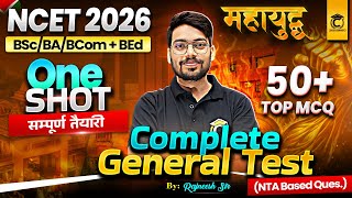 NCET ITEP 2026 | Complete General Test Preparation in One shot🔥| NCET Top 50 MCQ by Rajneesh Sir