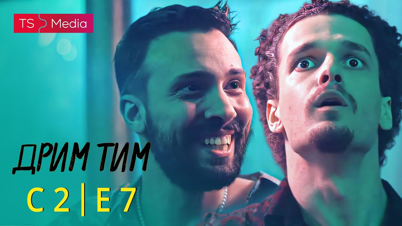 Drim Tim - Sezona 2 - Epizoda 7