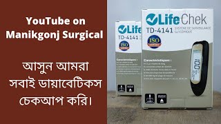 Life check sugar checking Meter and Life check glucometer