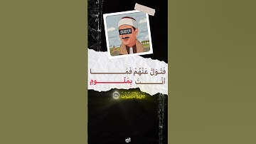 وَذَكِّرْ فَإِنَّ الذِّكْرَىٰ تَنْفَعُ الْمُؤْمِنِينَ I القارئ محمد صديق المنشاوى رحمه الله.