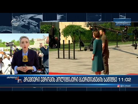 საქართველოს პრემიერ მინისტრი 50- მდე ქვეყნის ლიდერთან ერთად მოლდოვაში მასშტაბურ სამიტს დაესწრება