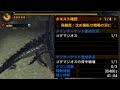 【MH4G】ラスボス一人で狩れるもん【ゴグマジオス】