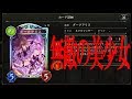 【シャドウバース】どんなデッキタイプにも勝てる!万能ダークアリス