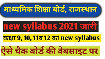 Rbse new syllabus 2021 | reduce syllabus rbse 2021 | 10th class new syllabus |12th new syllabus
