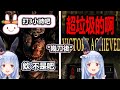 遇到以為很強的王誰知廢到不行的Pekora | BOSS三人屍術師【兎田ぺこら/兔田佩克拉】【Hololive中文精華】