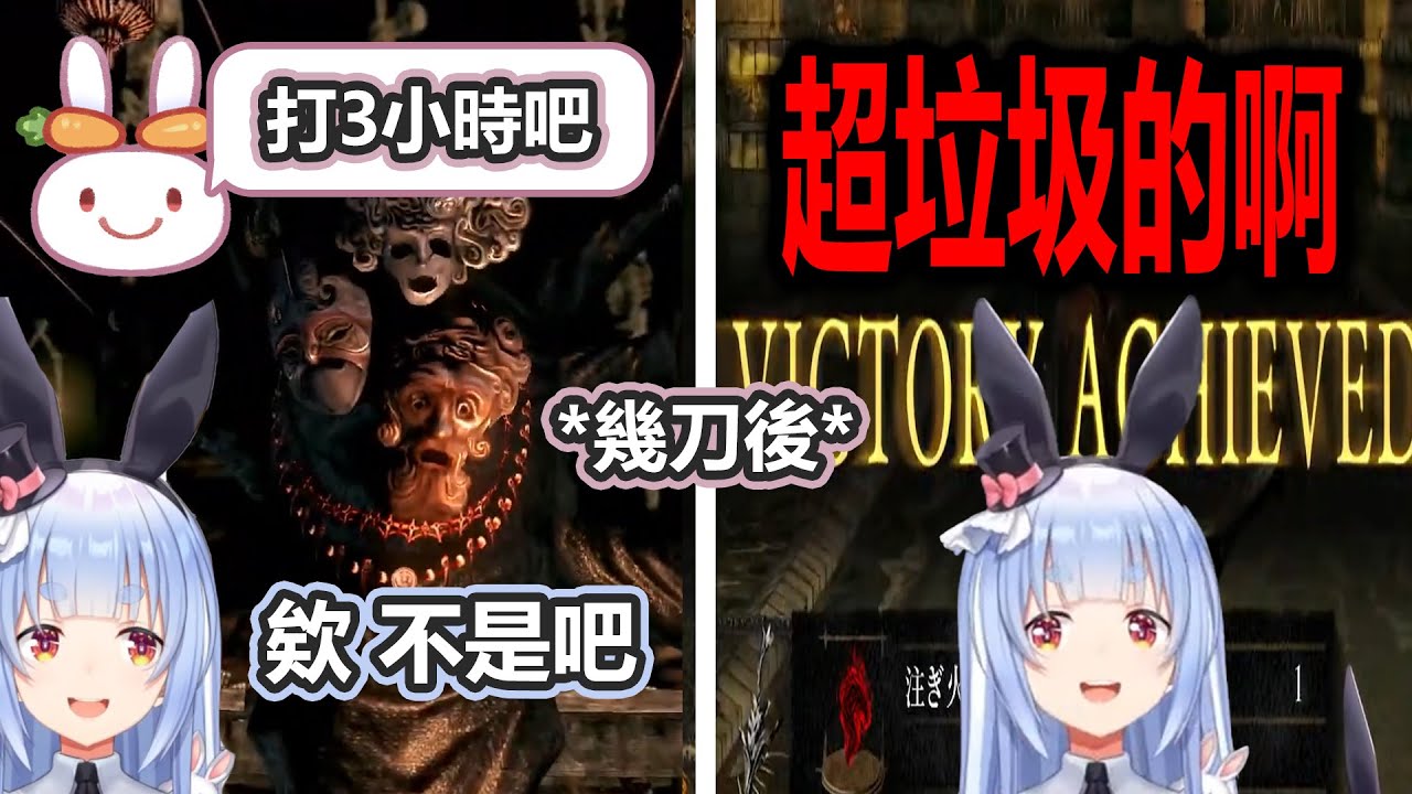 遇到以為很強的王誰知廢到不行的Pekora | BOSS三人屍術師【兎田ぺこら/兔田佩克拉】【Hololive中文精華】