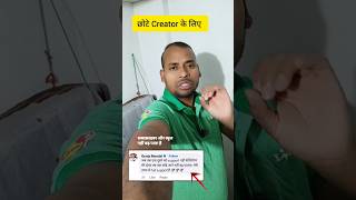 small creator tips and tricks || Yt shorts || Rakeshwa Chd || #viraltrick #tech #creatorlife