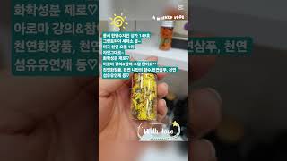 전 세계 수많은 가정이 선택한 천연 건강 솔루션, 도테라.