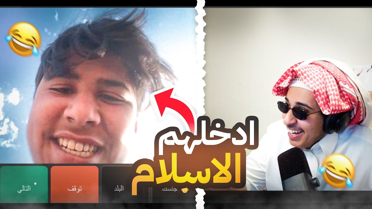 فره على ome tv😂!!