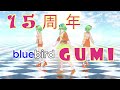 【VRM LV】Bluebird【RIDEREX式 GUMI & GUMI AIV】#Vocaloid