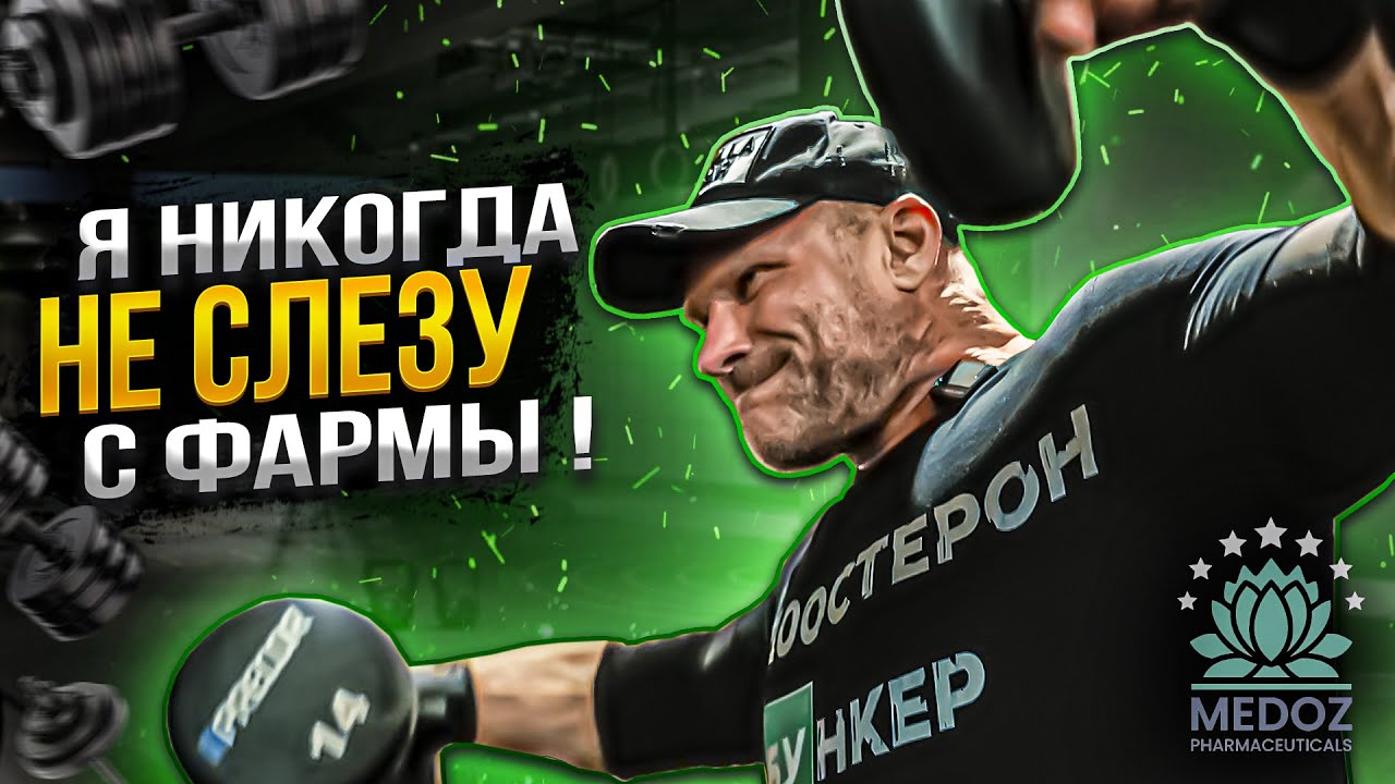 ГОЛУБОЧКИН | МИНУС 15КГ ЗА МЕСЯЦ | ДЕПРЕССИЯ НА ОТКАТЕ