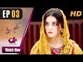 Hoor Pari - Episode 3 | Aplus Dramas | Alizeh Shah, Ammara Butt, Arman Ali | Pakistani Drama CV2OQ