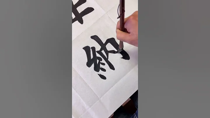 海納百川 有容乃大，壁立千仞，無欲則剛。#毛筆字 #書法 #calligraphy - 天天要聞