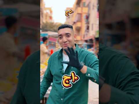 انت متخيل ان رغيفين الجمبري ب ١٥ج وفي عروض اقوي في اخر الفيديو  اكلتك