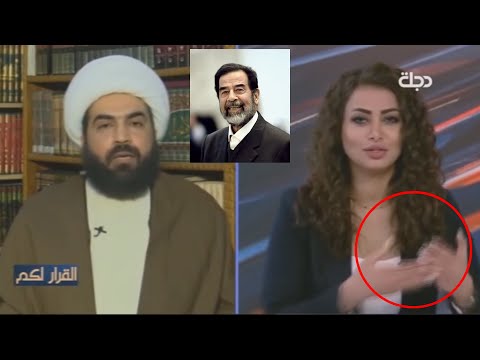 صدمة المذيعة على الهواء عندما قام معمم معارض بسرد انجازات صدام حسين!!