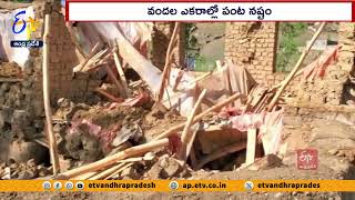 అప్గాన్‌ను ముంచెత్తిన వరదలు | Flash Floods in Afghanistan | Thousands of Houses Collapsed