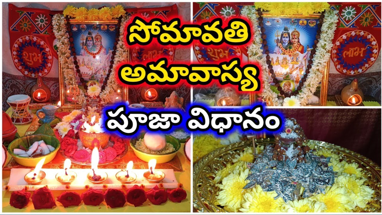 Somavathi amavasya 2023 pooja  2023 amavasya pooja  February 2023 amavasya pooja