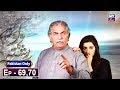 Watch Dard Ka Rishta Episode 69 & 70 - ARY Zindagi Drama Online In HD
