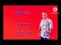 اغنية جديدة للفنان يوسف قسيم سمعي يالهبيلة