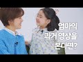 우리 엄마가 공주였다고..?! 이윤지X라니 과거 영상 리액션 [Eng Sub]