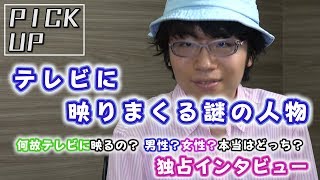 放送事故 報道ステーションの新宿駅前中継で映るピンク色の帽子の男の名前や動画の調査 セレブ速報