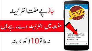Jazz free Internet Code 100% Working  Trick | Jazz ki sim per free net kiasey cahlae screenshot 5