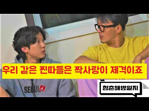 웹드라마 [청춘,해방일지] 3화 EP.3