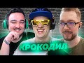 ИГРА КРОКОДИЛ #1 - RUHA vs ПОЛЬСКИЙ ШКОЛЬНИК