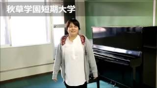 保育士　短大　埼玉　おすすめ