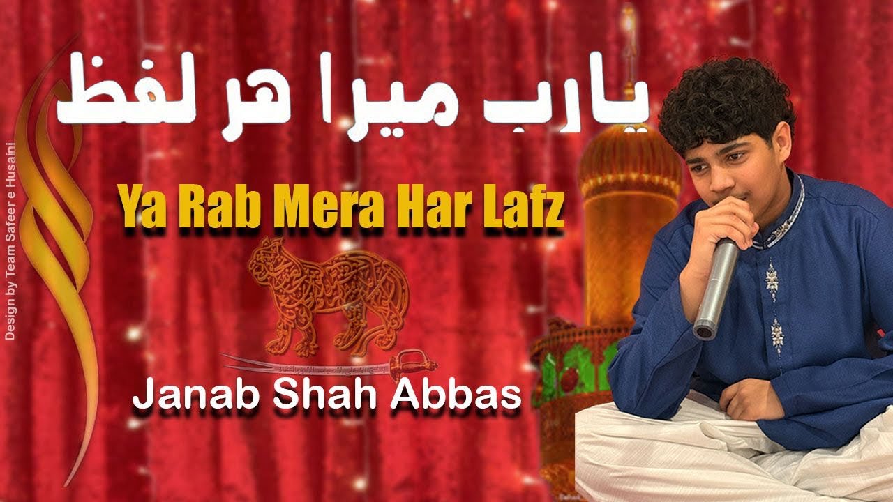 Ya Rab Mera Her Lafz Diya Aisa Bana dae | Janab Shah Rizvi Chicago 