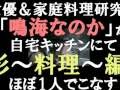 簡単煮込みミルクスープパスタ 鳴海んちはカンタンごはん★vol.7