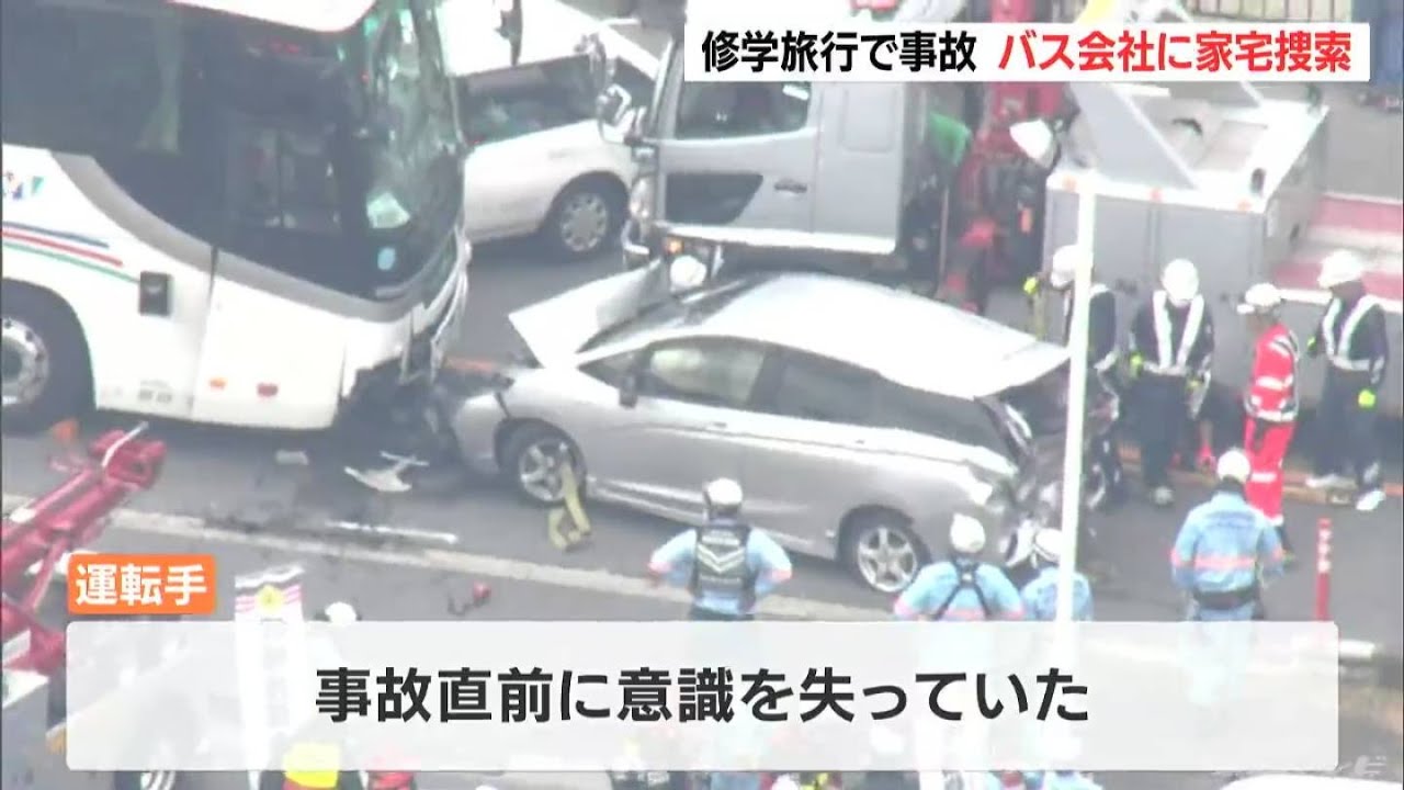 小学生30人を乗せた修学旅行バス事故で愛知 豊田市の名鉄観光バス営業所を奈良県警が家宅捜索 22 9 30 Youtube