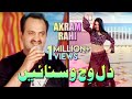 Akram rahi  dil vich wasnaen official music