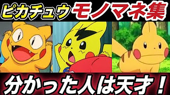 ポケモンサンムーン ピカチュウの恐れる顔 Youtube