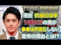 【一人キンプリ】高橋海人 岸優太が滝沢秀明の「TOBE」加入決定か!?永瀬廉が合流することが出来ないその理由に一同驚愕!?