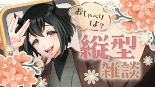 【#朝活 #雑談】朝はOHAYO！雑談vol.78【#shorts #Vtuber #縦型配信】