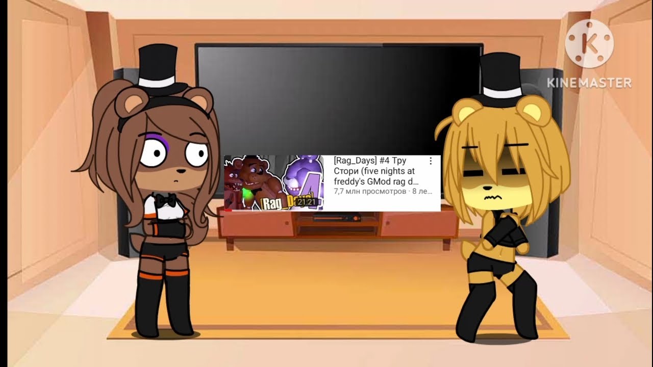 Реакция на [Rag_Days]