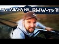 Риболов на щука, костур и бас Състезание! НА тавана на BMW-ТО WTF?!? Largemouth bass