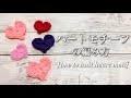 ハートモチーフの編み方～How to knit heart motif～
