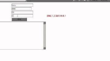 17RangeValidator控制項的使用方法(ASP.NET教學_吳老師提供)
