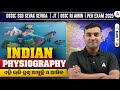 OSSC | OSSSC | JT | PEO EXAM 2025  | INDIAN PHYSIOGRAPHY    BY AMIYA SIR