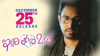 Iddari Lokam Okate Release Date Promo 3 | Raj Tarun, Shalini | Dil Raju | G R Krishna Iddari Lokam Okate Release Date Promo 3 | Raj Tarun, Shalini | Dil Raju | G R Krishna