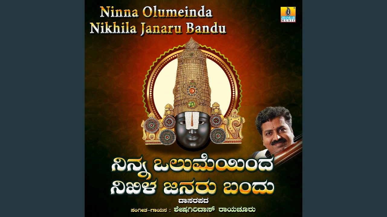 Ninna Olumeinda Nikhila Janaru Bandu