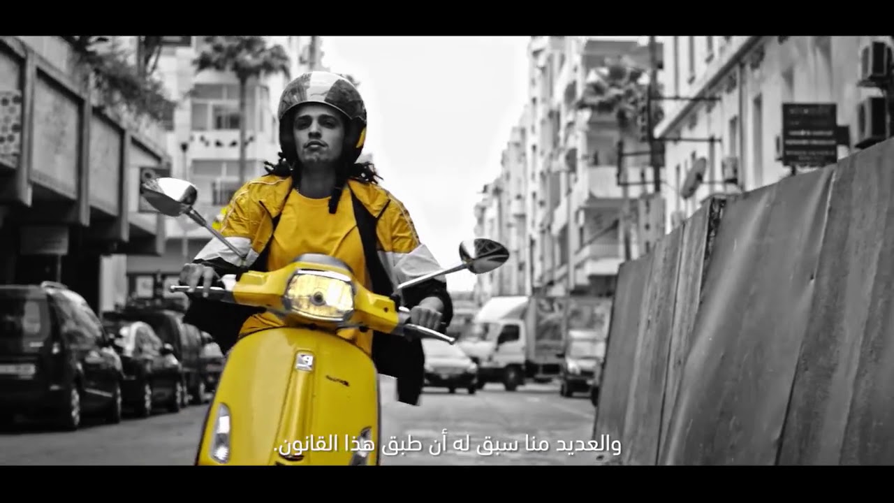 Campane Code Wahed - Code Hamza - By NARSA & VIVO ENERGY MAROC - YouTube