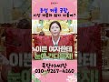 동성 커플 궁합, 이성 커플과 뭐가 다를까?! 용군TV 목단아씨당 #shorts #점집 #무당 #일산점집 #동성커플 #동성애 #성소수자 #동성궁합 #커플궁합 #애정운 #인연 #사랑
