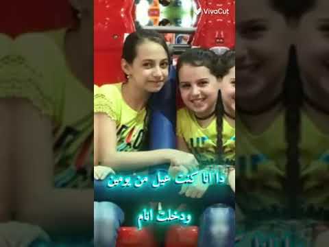 ترند دنا كنت عيل من يومين ودخلت انام 