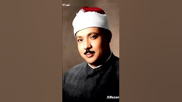 عبدالباسط عبدالصمد سورة الغافر 1966