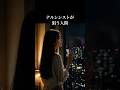 ナルシシスト 狙われる人の特徴　#自己愛性パーソナリティ障害 #ナルシスト