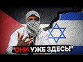 Конфликт Израиля и Палестины пришел в Европу! Провал мультикультурализма!