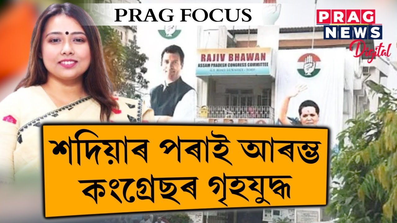 APCC opposes the removal of Indian Youth Congress President Angkita Dutta